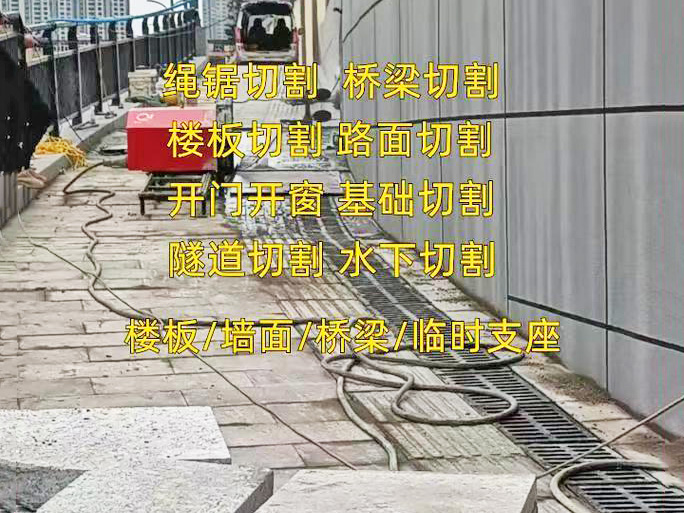 珠海切割